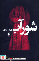ادبیات امروز رمان127