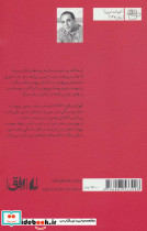 ادبیات امروز رمان127 - تصویر 2
