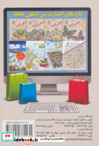 دنیای هنر ذهن آرام 4 - تصویر 2
