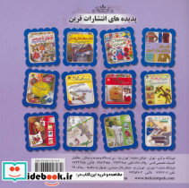 دنیای هنر قلاب بافی با تکنیک رنگ آمیزی - تصویر 2