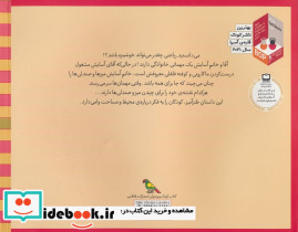ماکارونی و کوفته قلقلی برای همه یک داستان ریاضی - تصویر 2