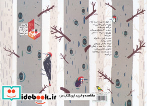 اعداد شگفت انگیز در زندگی جانوران - تصویر 2