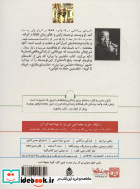 کتاب سخنگو ماشین مرا بران - تصویر 2