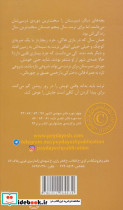گمشده در روز روشن - تصویر 2