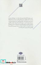 گریختن در مه - تصویر 2