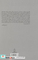 از شن و خاکستر - تصویر 2