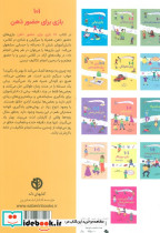 101 بازی برای حضور ذهن - تصویر 2