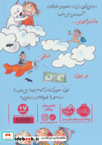 دری و دندان شیری - تصویر 4