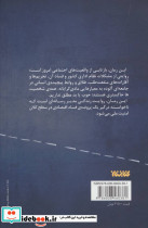 سه راه سرگردون - تصویر 2