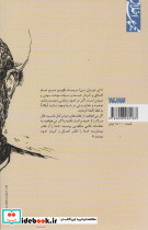 سلوک سعادت - تصویر 2
