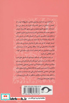 نابهنگامی معنا - تصویر 2