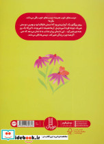 پروانه تو را می شناسم - تصویر 2