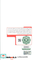 اسرار و ابزار طنز نویسی - تصویر 2