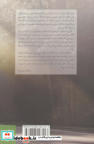 انگار ساعت از سرت گذشته است - تصویر 2
