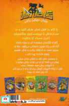 شکارچیان زمان دزدان دریایی شرور - تصویر 2