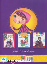 مامان چه خوب است - تصویر 2