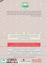 کتاب سخنگو راه نفوذ بر دل ها - تصویر 2