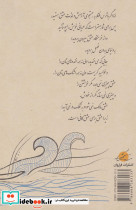 پیامبر نشر فراروان - تصویر 2