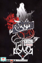 شبح از خاطرات خون آشام 8