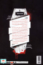 شبح از خاطرات خون آشام 8 - تصویر 2