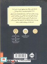 پسر آفتاب - تصویر 2