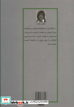 چگونه فرزندم را تربیت کنم - تصویر 2