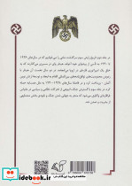 رایش سوم 2 - تصویر 2