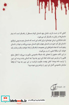 ترور ماتیاس - تصویر 2