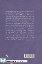 گفتارهای سینمایی فخرالدین انوار - تصویر 2