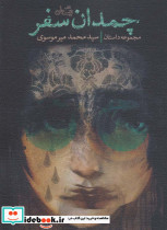 چمدان سفر