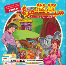 کیف کتاب سیمرغ
