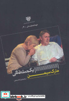 یک جمله زندگی