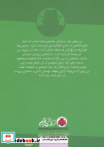 اردوی جاسوسی 2 - تصویر 2