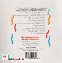 کوچولو نانای نای می کنه دست دسی بای بای می کنه - تصویر 2