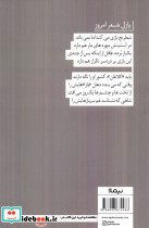 بیمار بعدی - تصویر 2