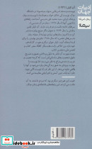 ازدواج ناشیانه - تصویر 2