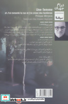 یک زن و از کوچه بالا آمدم و از کنار اشباح گذر کردم - تصویر 2