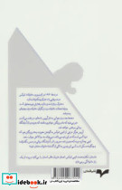 غیب شدن ازمی لنوکس - تصویر 2