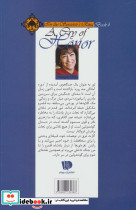 حلقه ساحران کتاب چهارم فریاد افتخار - تصویر 2