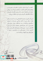 همسرآری 2 - تصویر 2