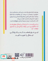 زندگی خارق العاده 2 - تصویر 2