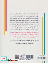زندگی خارق العاده 3 - تصویر 2