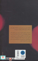 بی قراری ملک ناز دختر ایزدی - تصویر 2