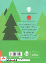 مدرسه جاسوسی 2 - تصویر 2