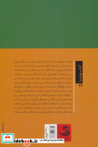 حکمرانی حزبی و دمکراسی حزبی - تصویر 2