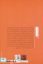 جامعه شناسی جوانان نشر تیسا - تصویر 2