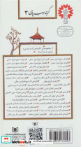 غزلیات شیخ شیراز سعدی - تصویر 2