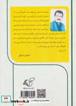 گناه من چیست؟ - تصویر 2