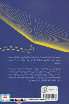 شنیدم که دیگر نمی آیی - تصویر 2
