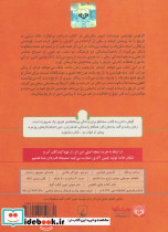 کتاب سخنگو درخت پرتقال - تصویر 2